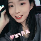 sexiris (芮～) free OnlyFans Leaked Videos and Pictures [NEW] profile picture